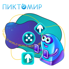 ПиктоМир - КИБЕРшкола программирования для детей, компьютерные курсы для школьников, начинающих и подростков - KIBERone г. Видное