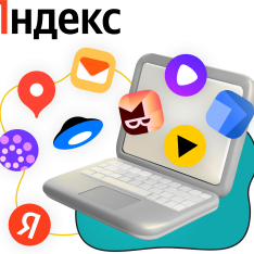 Яндекс сервисы - КИБЕРшкола программирования для детей, компьютерные курсы для школьников, начинающих и подростков - KIBERone г. Видное