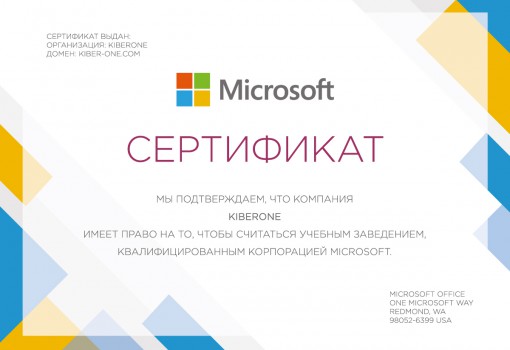 Microsoft - Школа программирования для детей, компьютерные курсы для школьников, начинающих и подростков - KIBERone г. Видное