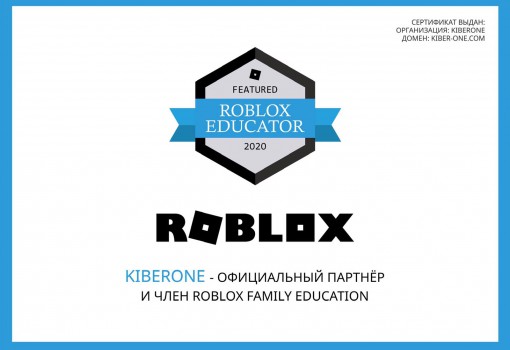 Roblox - Школа программирования для детей, компьютерные курсы для школьников, начинающих и подростков - KIBERone г. Видное