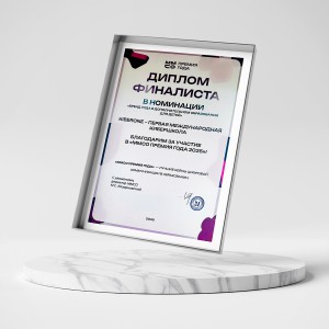 KIBERone – финалист главной образовательной премии страны «ММСО Премия года»!  - КИБЕРшкола программирования для детей, компьютерные курсы для школьников, начинающих и подростков - KIBERone г. Видное